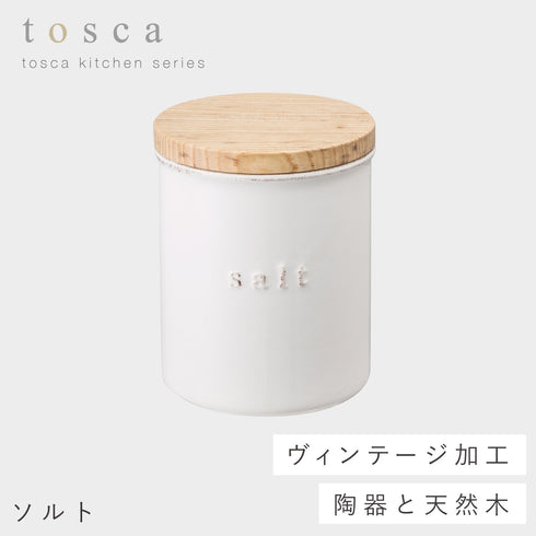 陶器キャニスター トスカ tosca ホワイト 全4種類